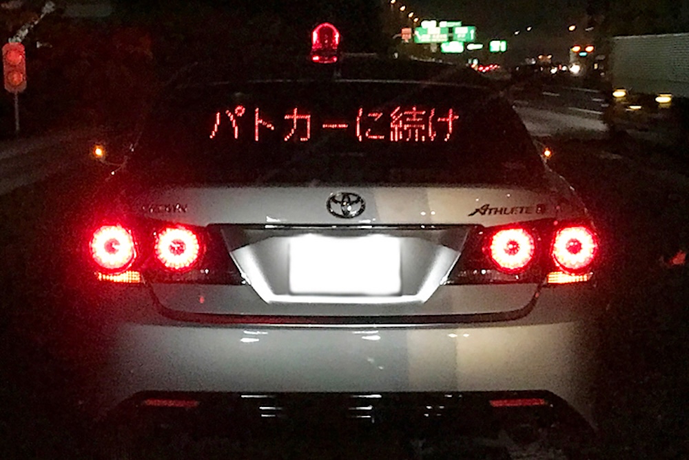 覆面パトカーの画像
